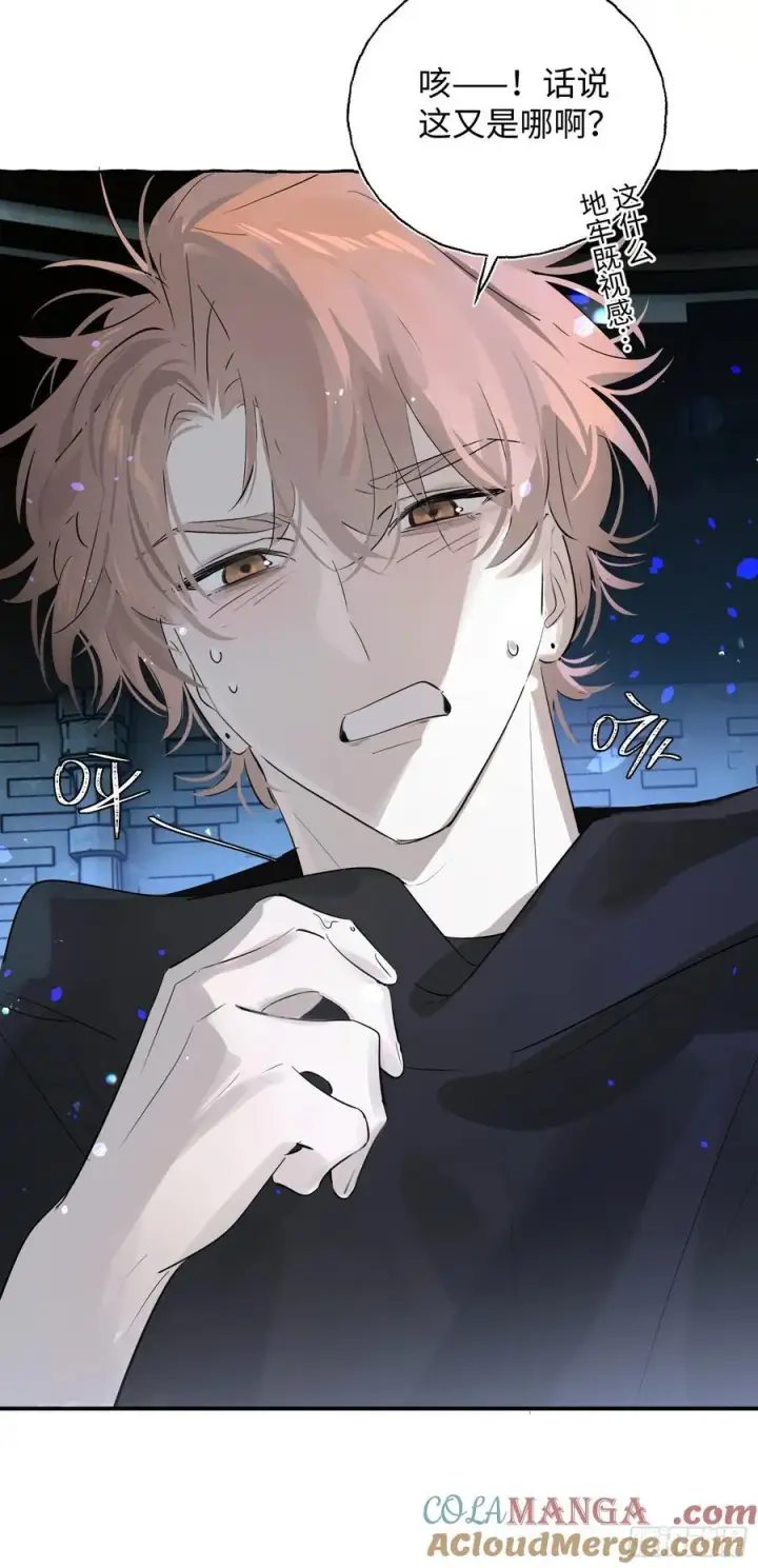 漫画《揽月，潮鸣》Ch.010 未听揽月第10张图