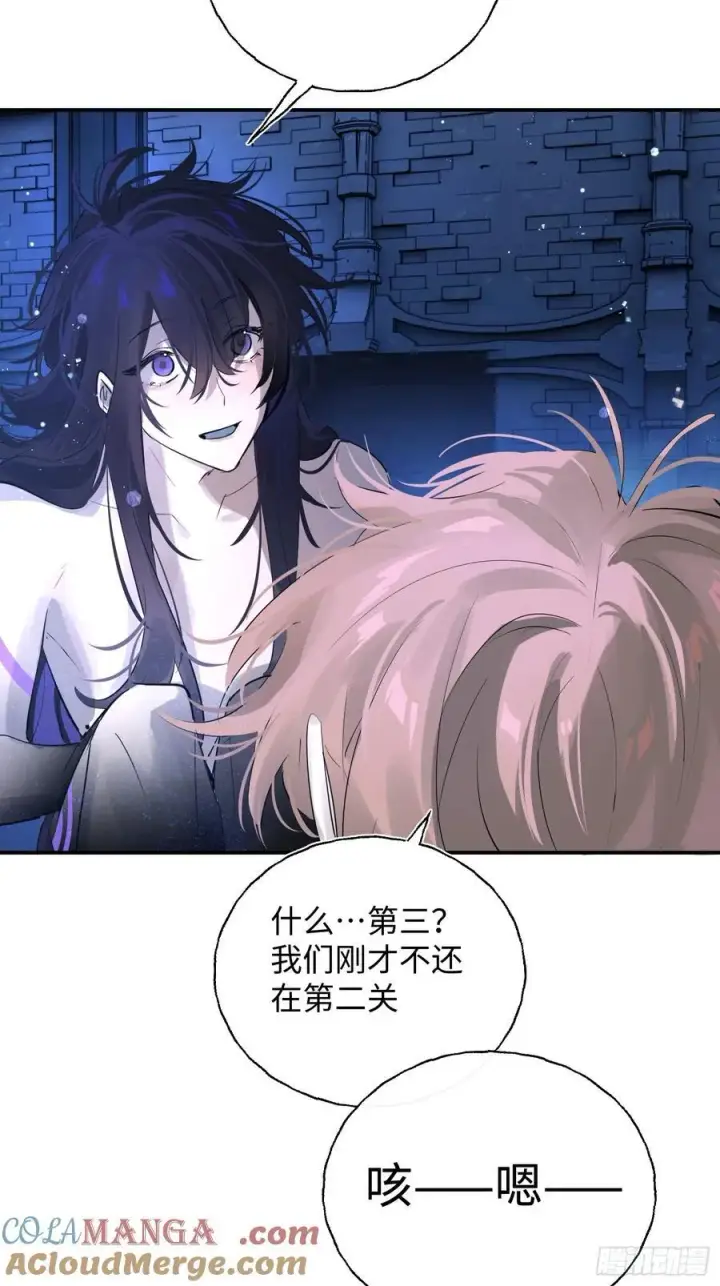漫画《揽月，潮鸣》Ch.010 未听揽月第13张图