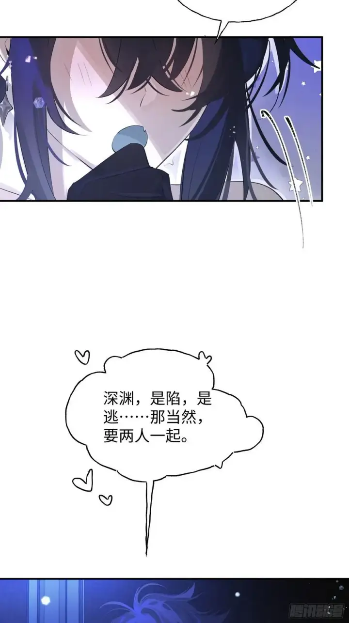 漫画《揽月，潮鸣》Ch.010 未听揽月第14张图