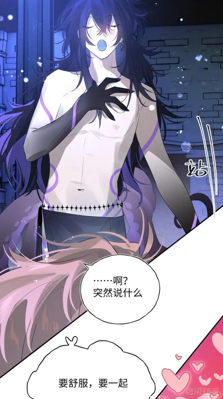 漫画《揽月，潮鸣》Ch.010 未听揽月第15张图