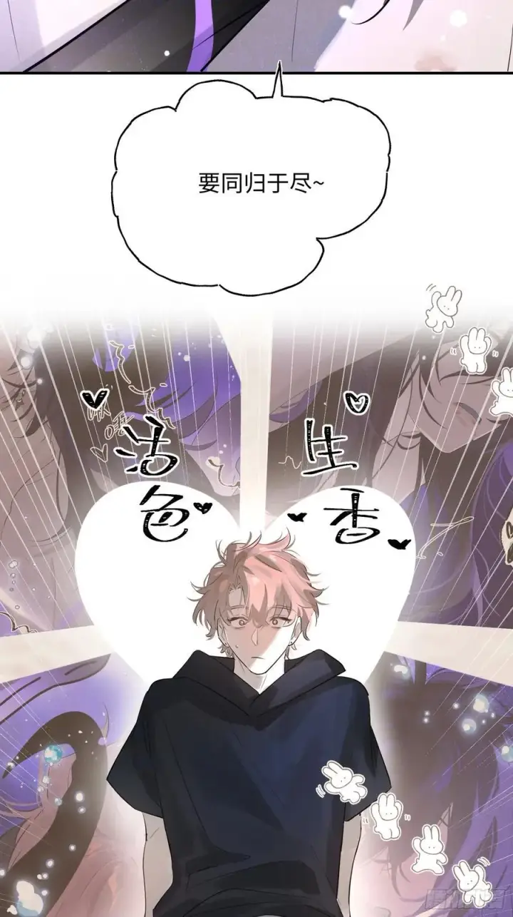 漫画《揽月，潮鸣》Ch.010 未听揽月第17张图