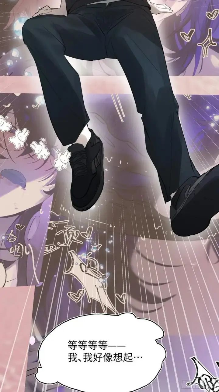 漫画《揽月，潮鸣》Ch.010 未听揽月第18张图