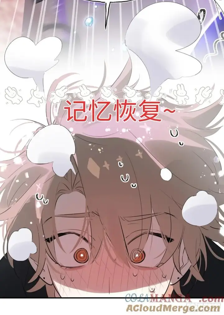 漫画《揽月，潮鸣》Ch.010 未听揽月第19张图