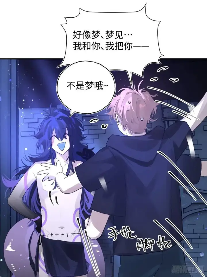 漫画《揽月，潮鸣》Ch.010 未听揽月第20张图