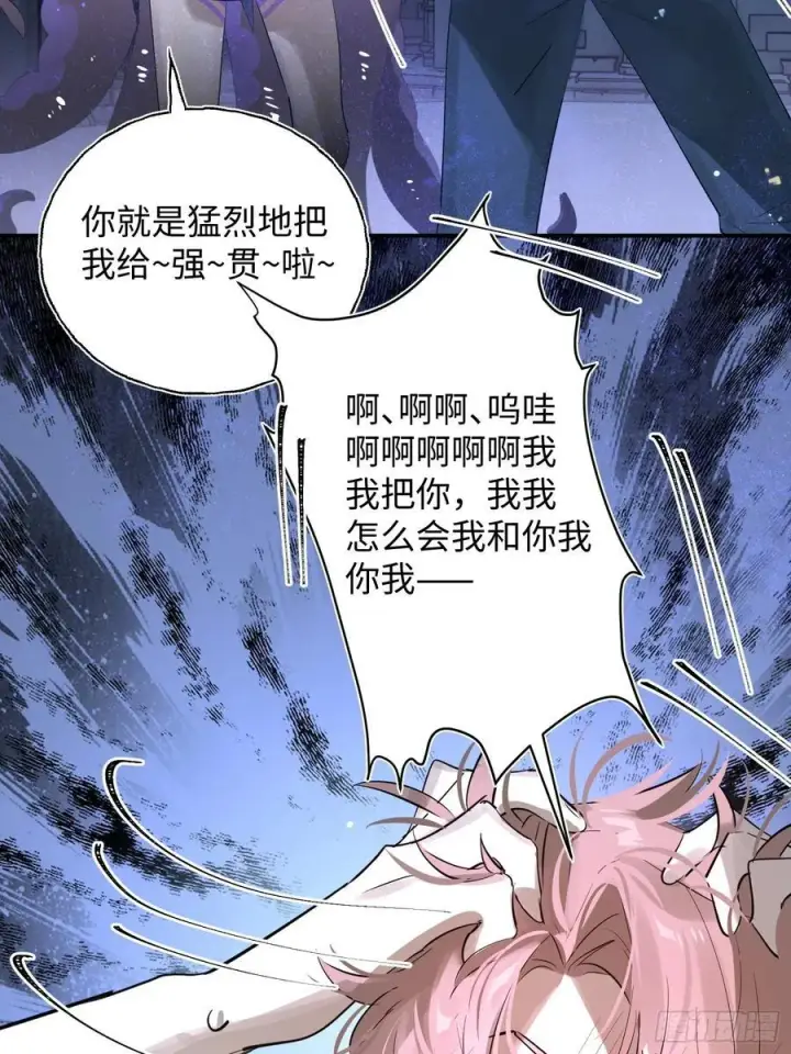 漫画《揽月，潮鸣》Ch.010 未听揽月第21张图