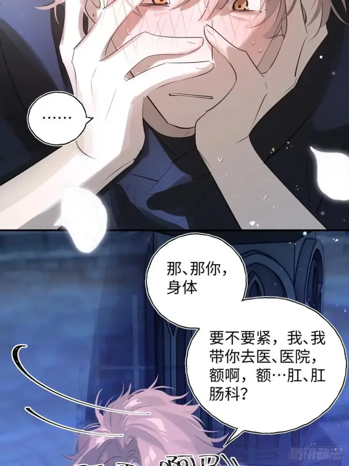 漫画《揽月，潮鸣》Ch.010 未听揽月第24张图