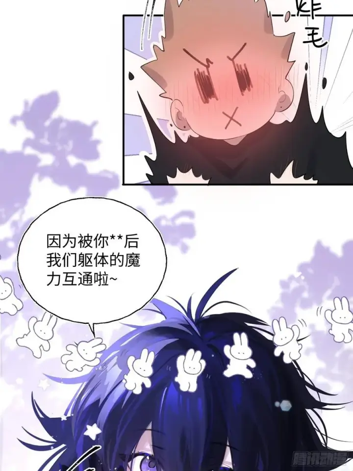 漫画《揽月，潮鸣》Ch.010 未听揽月第26张图