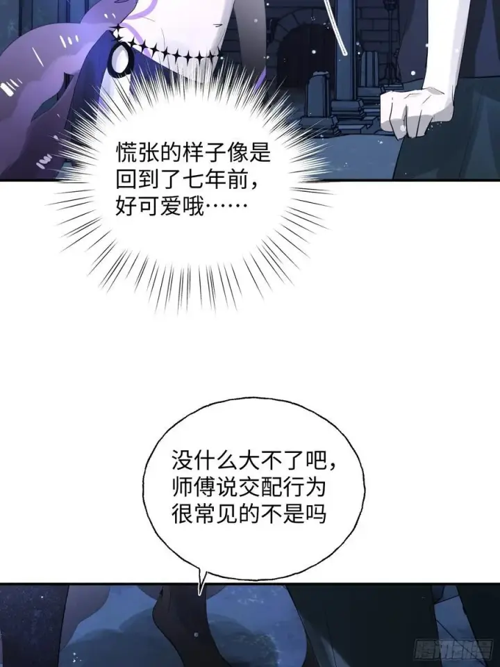 漫画《揽月，潮鸣》Ch.010 未听揽月第29张图