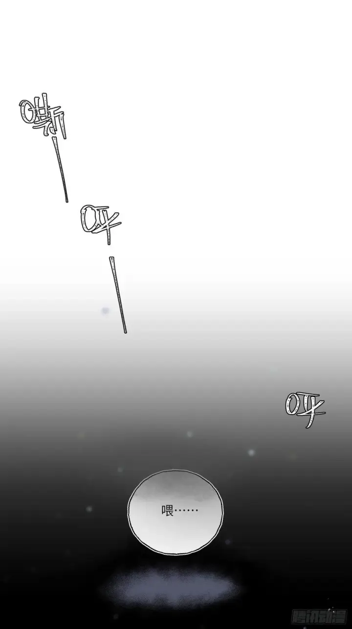 漫画《揽月，潮鸣》Ch.010 未听揽月第3张图