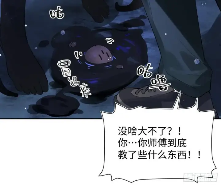 漫画《揽月，潮鸣》Ch.010 未听揽月第30张图
