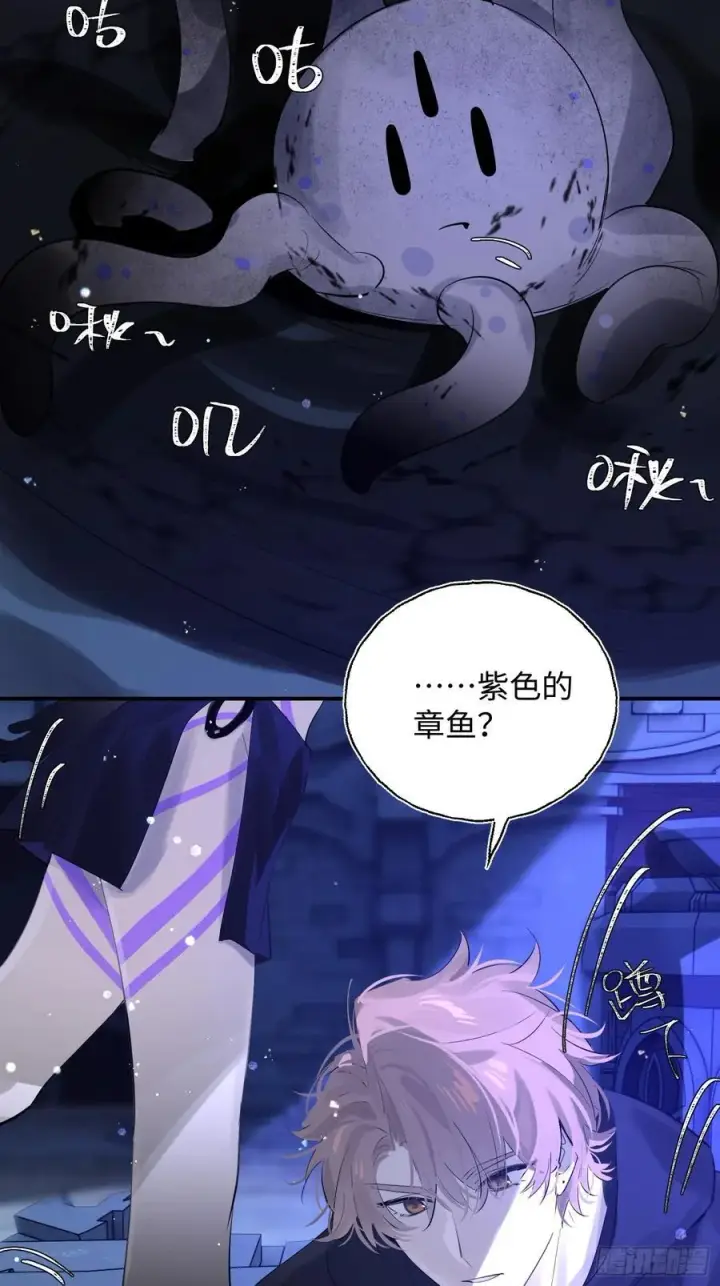 漫画《揽月，潮鸣》Ch.010 未听揽月第33张图