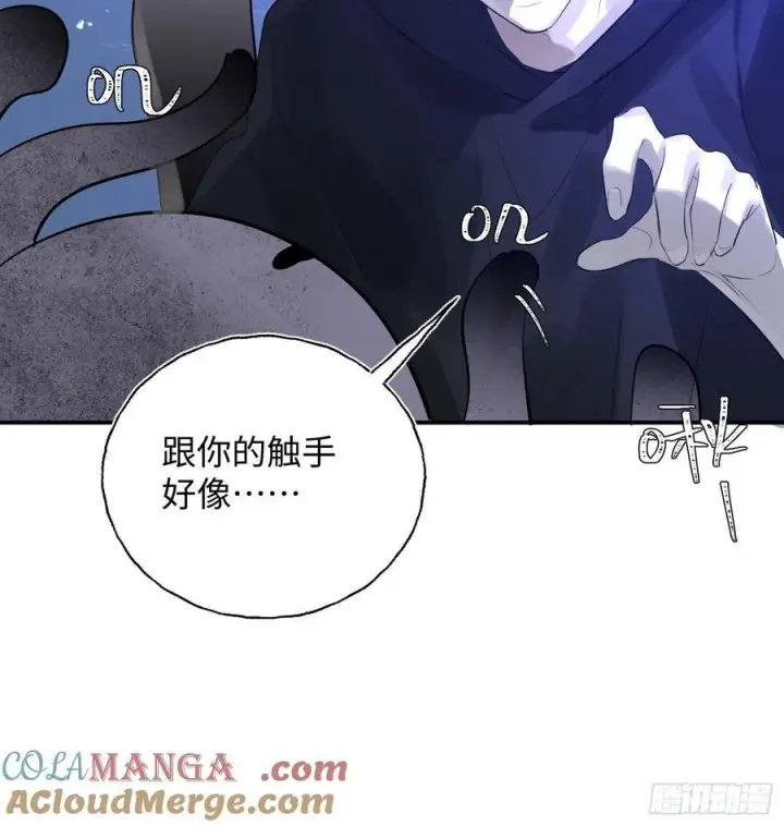 漫画《揽月，潮鸣》Ch.010 未听揽月第34张图