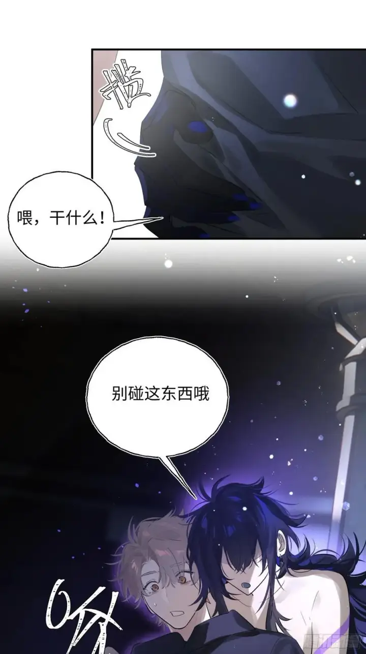 漫画《揽月，潮鸣》Ch.010 未听揽月第35张图