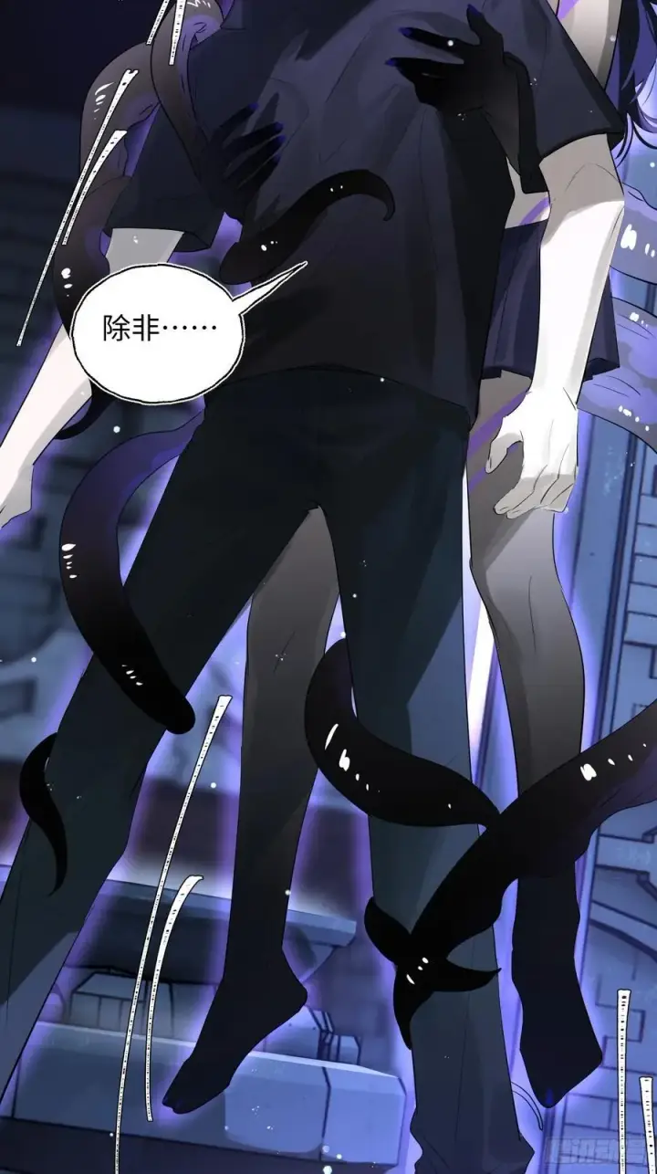 漫画《揽月，潮鸣》Ch.010 未听揽月第36张图
