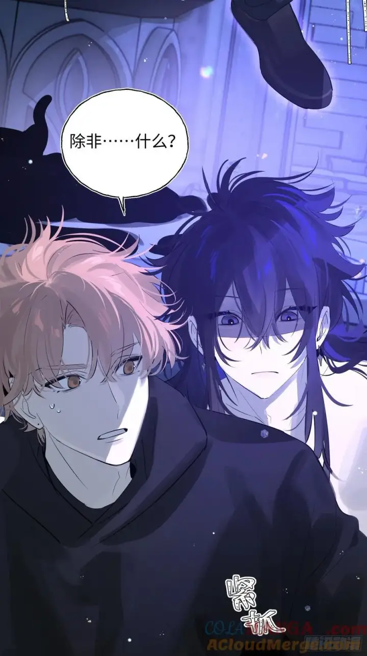漫画《揽月，潮鸣》Ch.010 未听揽月第37张图