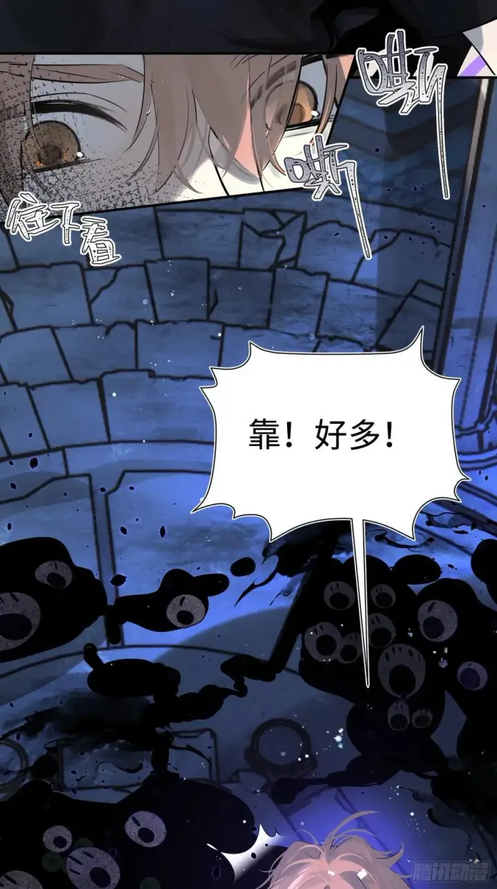 漫画《揽月，潮鸣》Ch.010 未听揽月第38张图