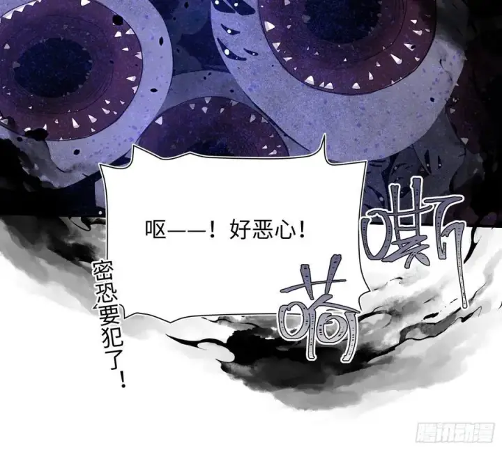 漫画《揽月，潮鸣》Ch.010 未听揽月第41张图