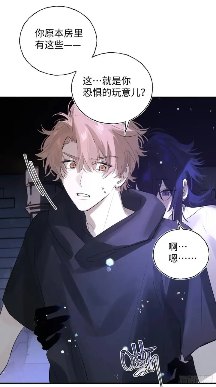 漫画《揽月，潮鸣》Ch.010 未听揽月第42张图