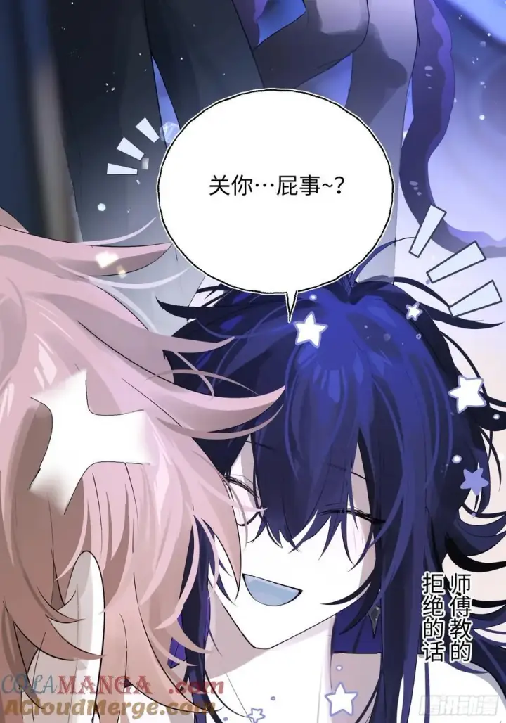 漫画《揽月，潮鸣》Ch.010 未听揽月第49张图