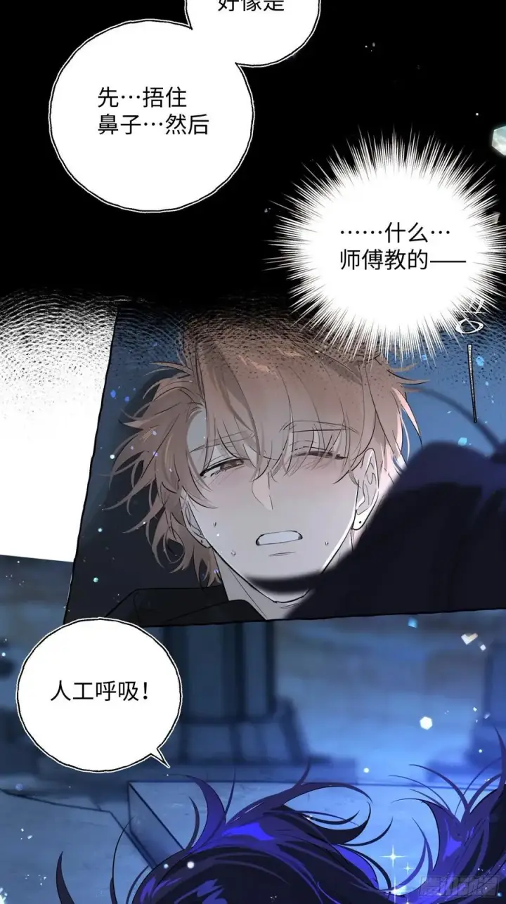 漫画《揽月，潮鸣》Ch.010 未听揽月第5张图