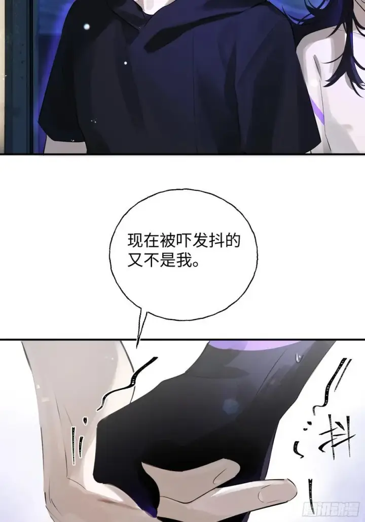 漫画《揽月，潮鸣》Ch.010 未听揽月第51张图