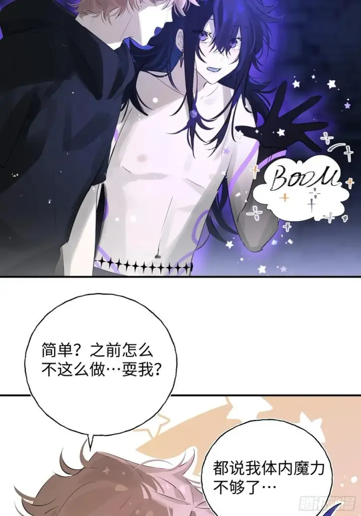 漫画《揽月，潮鸣》Ch.010 未听揽月第53张图