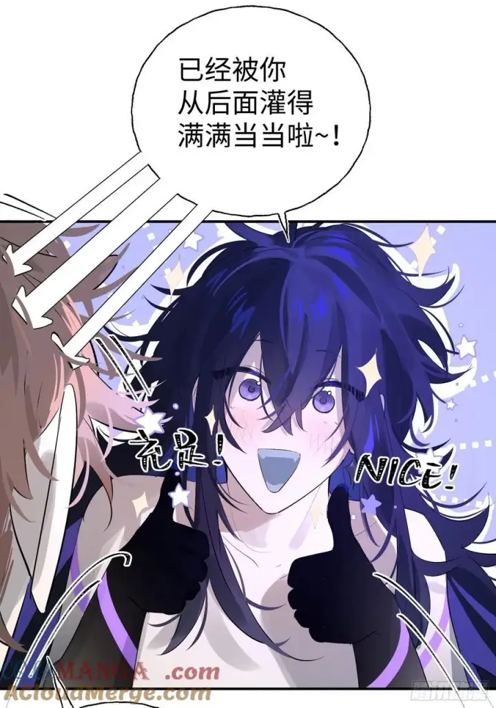 漫画《揽月，潮鸣》Ch.010 未听揽月第55张图