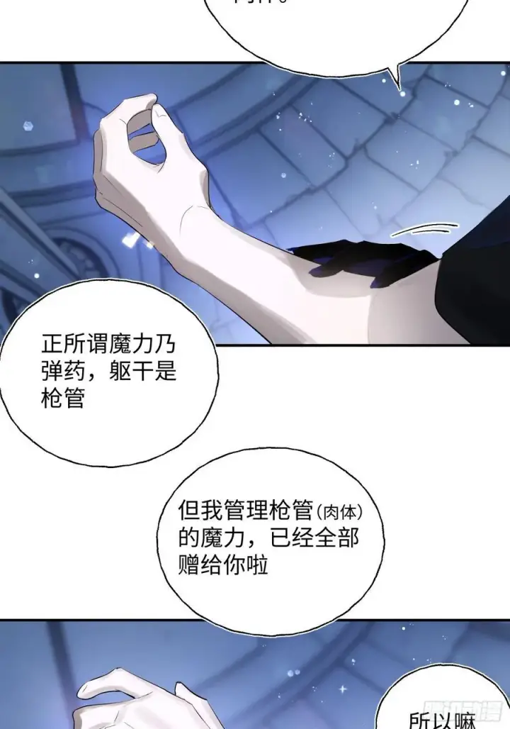 漫画《揽月，潮鸣》Ch.010 未听揽月第57张图