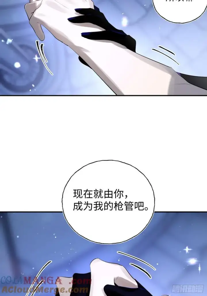 漫画《揽月，潮鸣》Ch.010 未听揽月第58张图