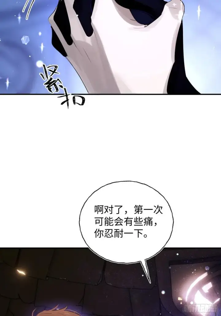 漫画《揽月，潮鸣》Ch.010 未听揽月第59张图