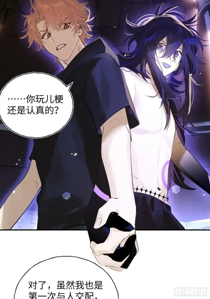 漫画《揽月，潮鸣》Ch.010 未听揽月第60张图