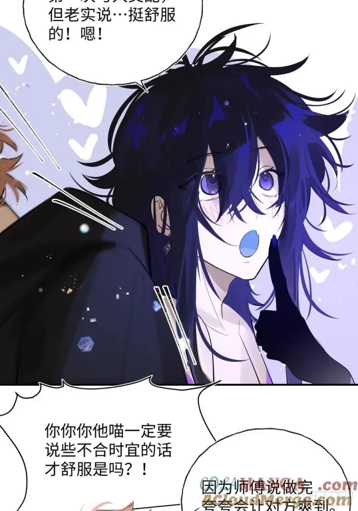 漫画《揽月，潮鸣》Ch.010 未听揽月第61张图