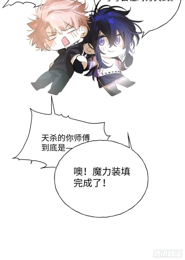 漫画《揽月，潮鸣》Ch.010 未听揽月第62张图