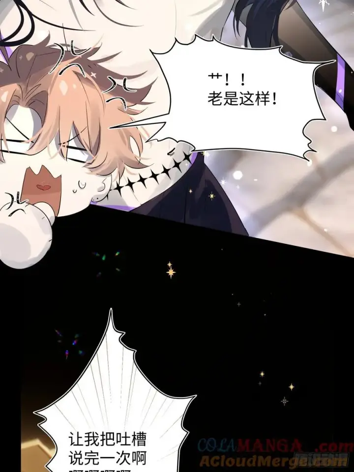 漫画《揽月，潮鸣》Ch.010 未听揽月第64张图