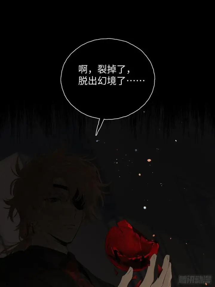 漫画《揽月，潮鸣》Ch.010 未听揽月第69张图