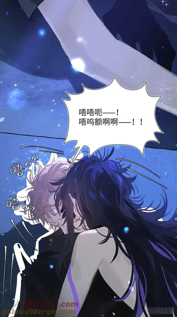 漫画《揽月，潮鸣》Ch.010 未听揽月第7张图