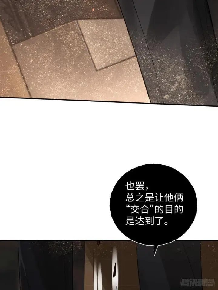 漫画《揽月，潮鸣》Ch.010 未听揽月第71张图