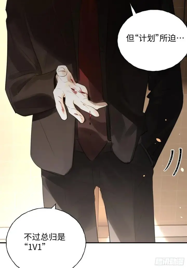 漫画《揽月，潮鸣》Ch.010 未听揽月第74张图