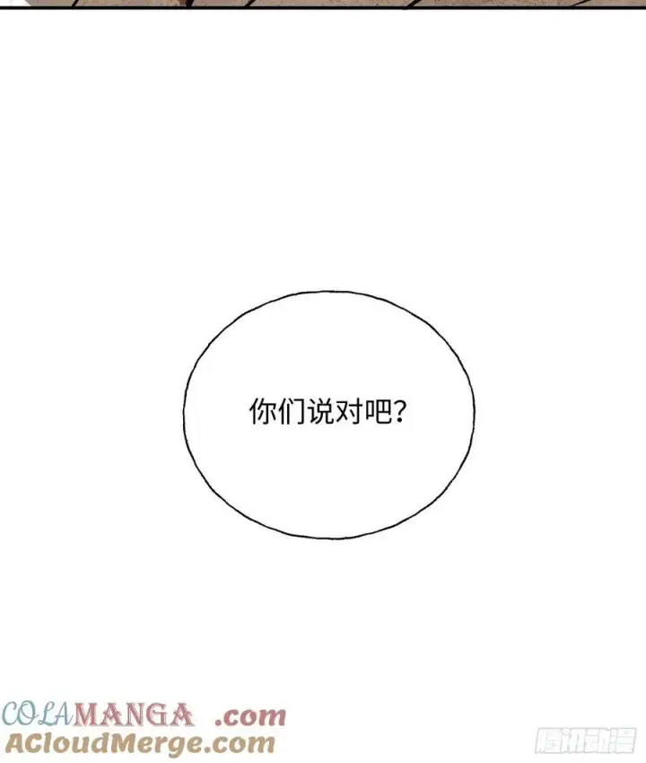 漫画《揽月，潮鸣》Ch.010 未听揽月第76张图