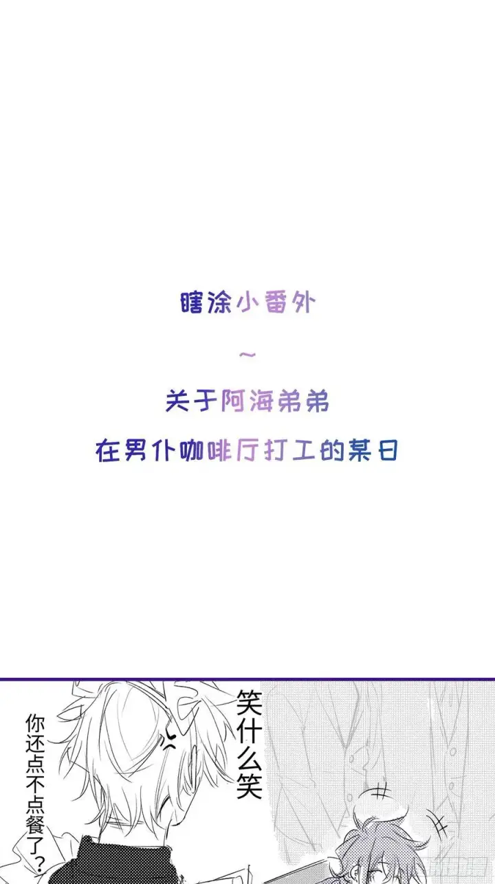 漫画《揽月，潮鸣》Ch.010 未听揽月第77张图