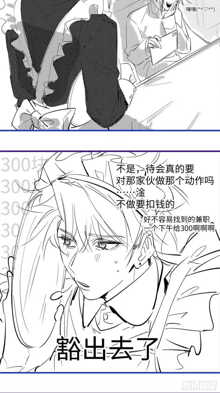 漫画《揽月，潮鸣》Ch.010 未听揽月第78张图