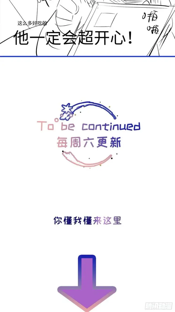 漫画《揽月，潮鸣》Ch.010 未听揽月第80张图