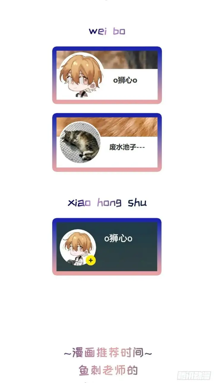 漫画《揽月，潮鸣》Ch.010 未听揽月第81张图