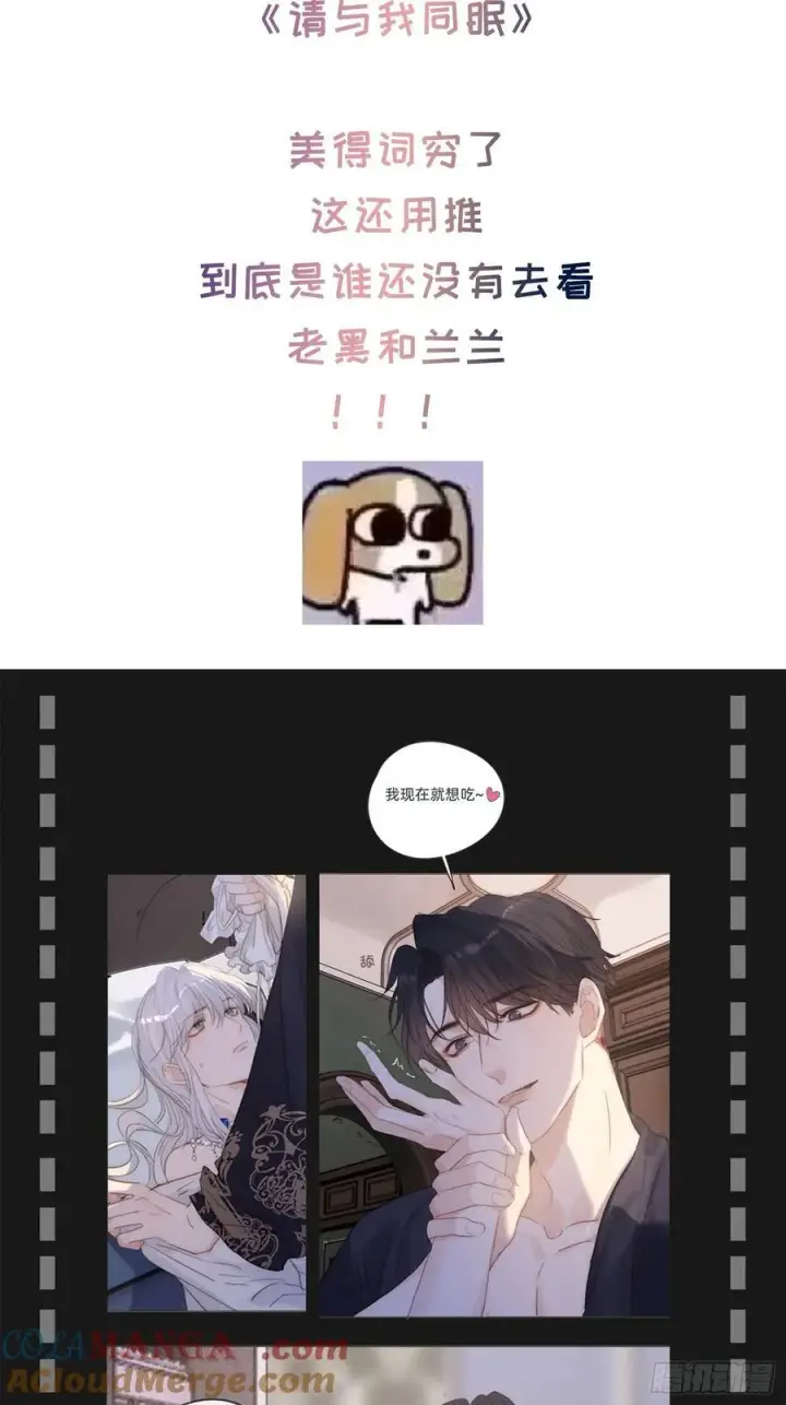 漫画《揽月，潮鸣》Ch.010 未听揽月第82张图