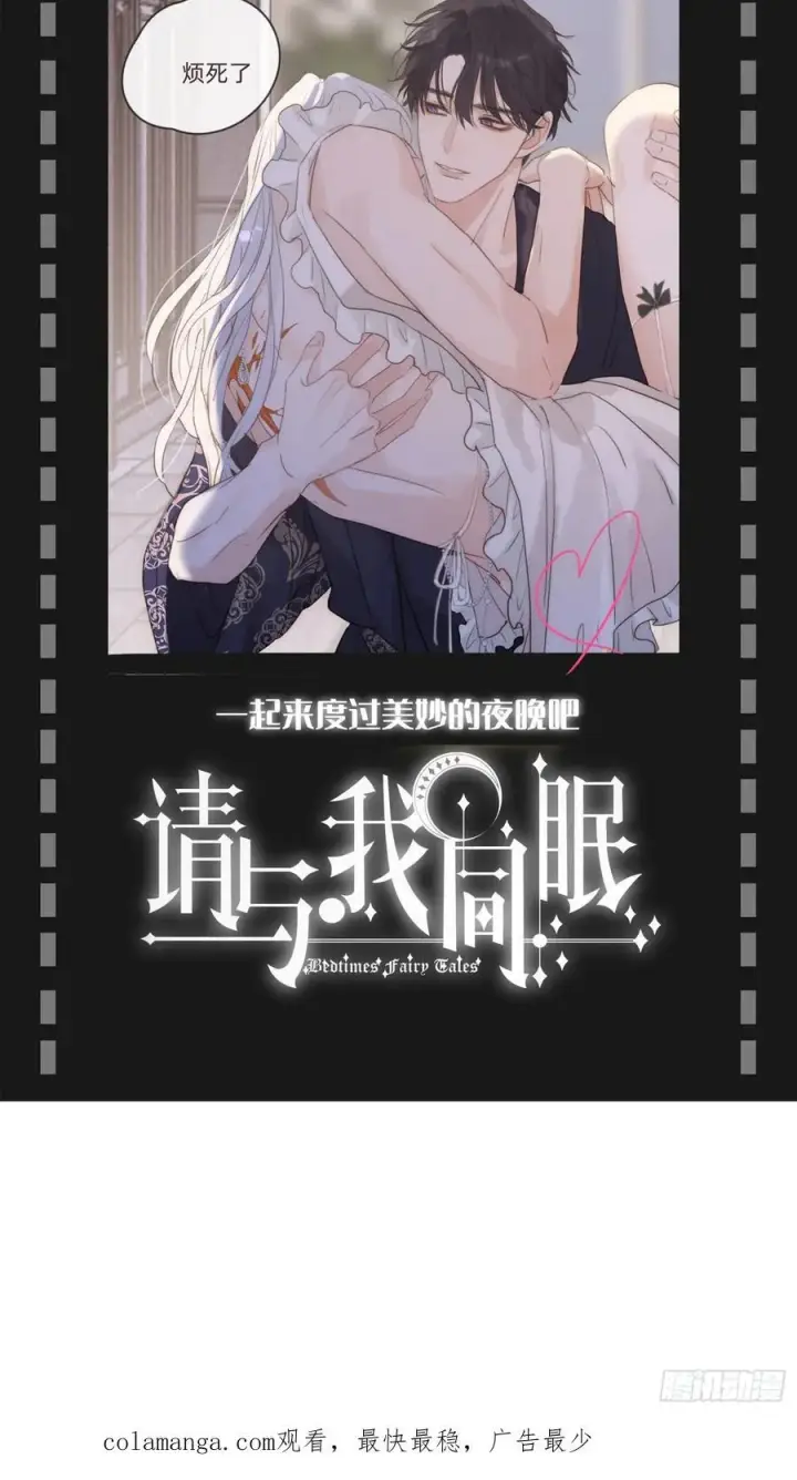 漫画《揽月，潮鸣》Ch.010 未听揽月第83张图