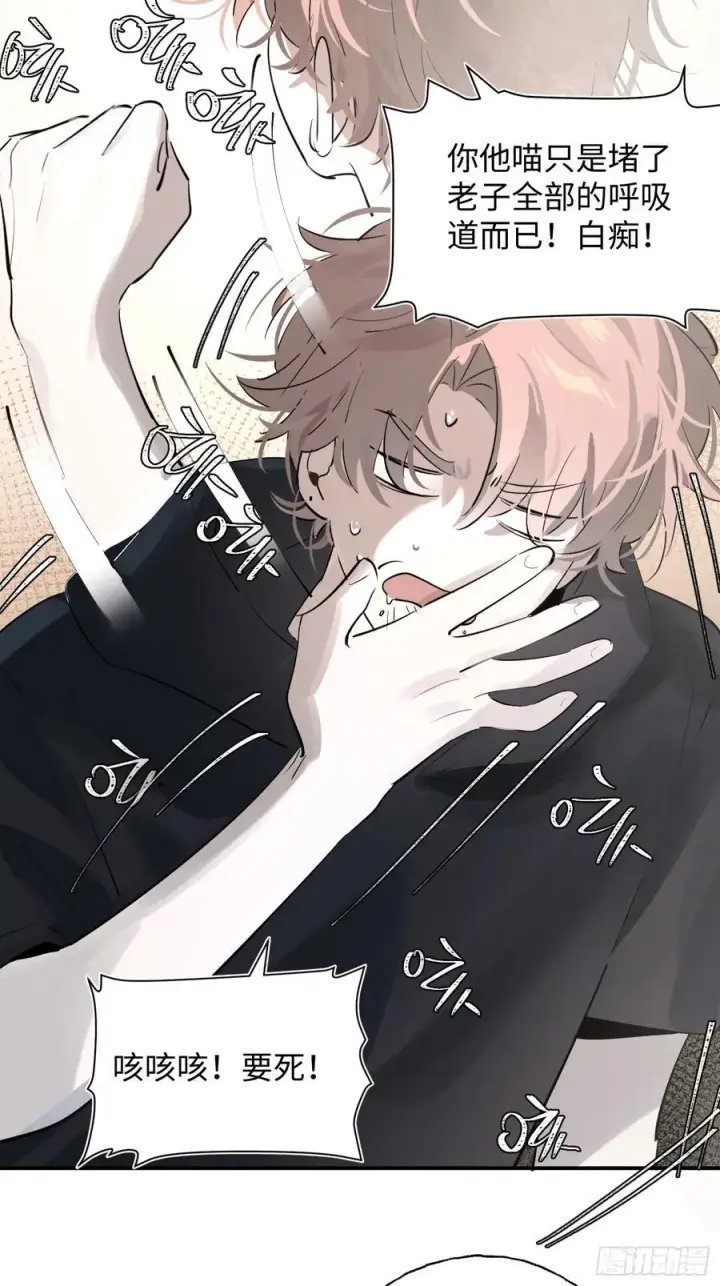 漫画《揽月，潮鸣》Ch.010 未听揽月第9张图