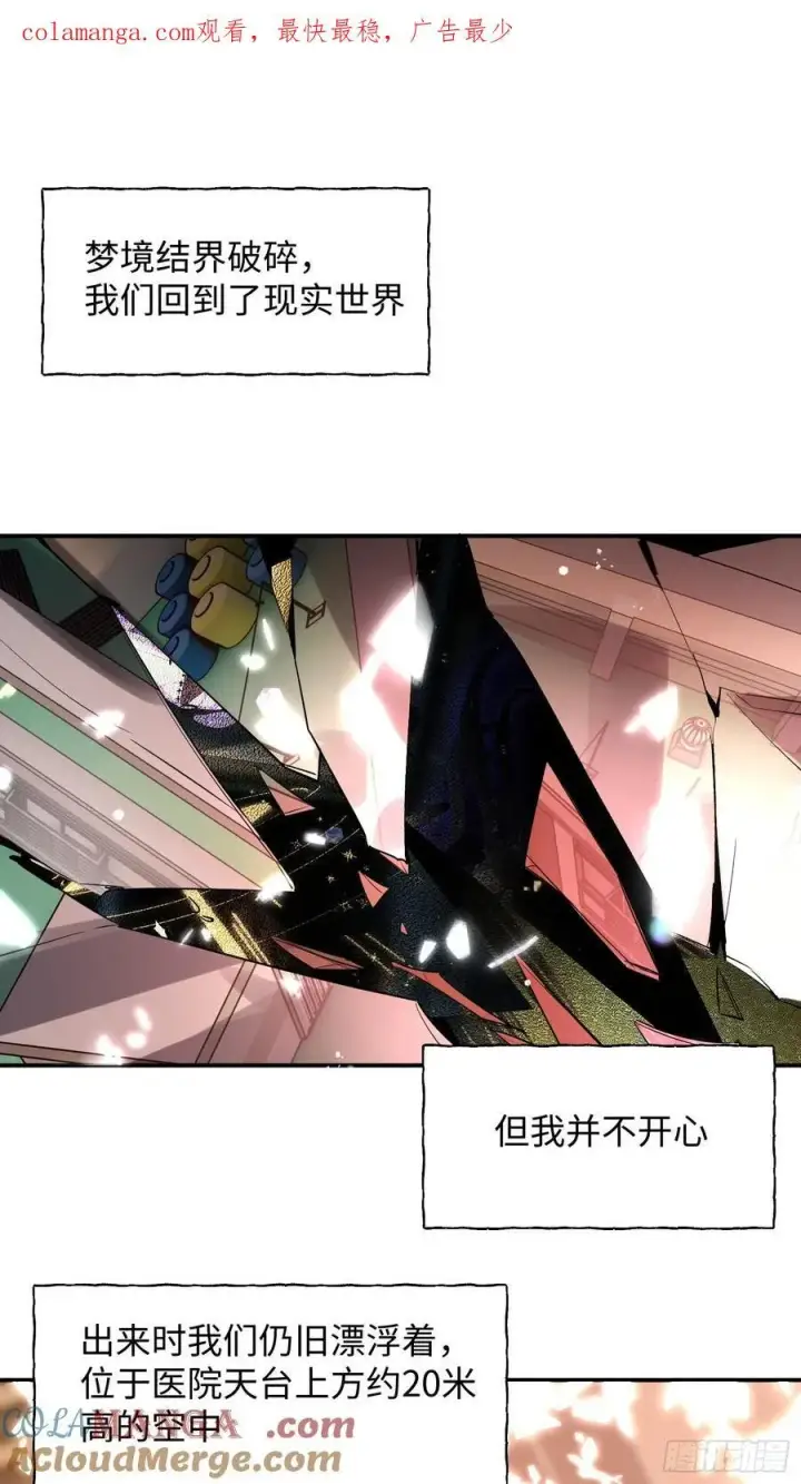 漫画《揽月，潮鸣》新春活动预告第7张图