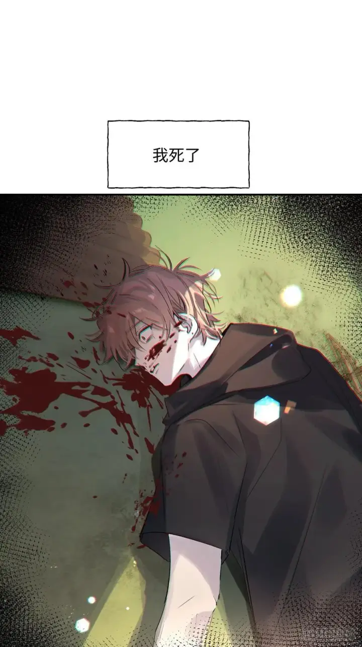 漫画《揽月，潮鸣》Ch.011 未听揽月第11张图