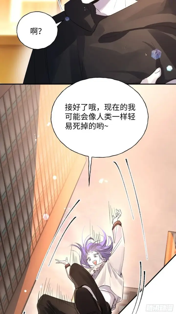 漫画《揽月，潮鸣》Ch.011 未听揽月第15张图