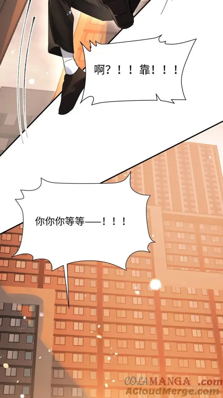 漫画《揽月，潮鸣》Ch.011 未听揽月第16张图